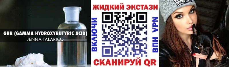 БУТИРАТ жидкий экстази  маркетплейс наркотические препараты  Старица  ссылка на мегу как зайти 