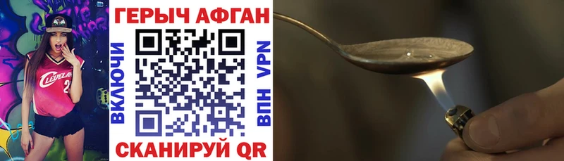 Героин герыч Старица