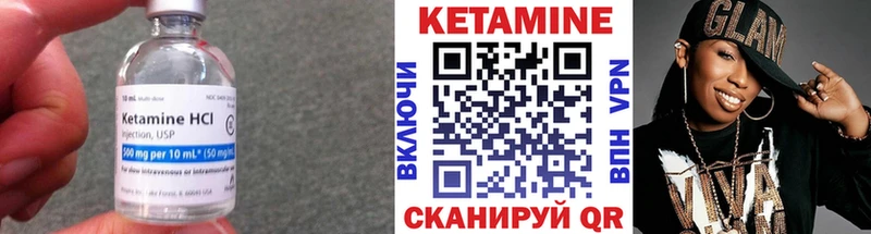 Кетамин ketamine  Старица 