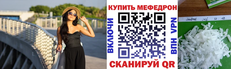 Мефедрон 4 MMC Старица
